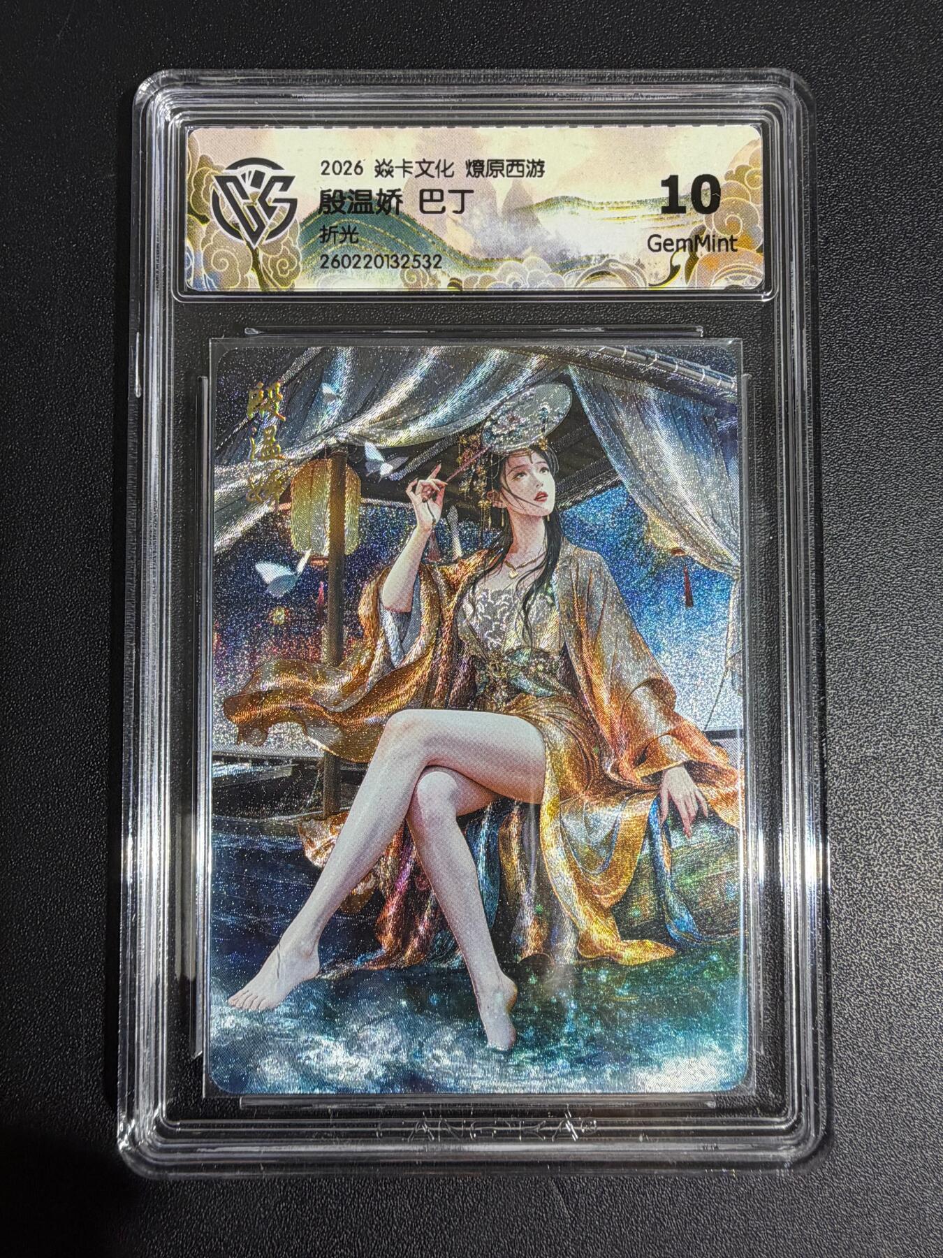 NO.30 好又多金牌大场，每周一站式配齐，方便凑单！（周6晚9点截拍，卖家送拍0抽成！） 焱卡西游4 巴丁 殷温娇 折光 ccg10g