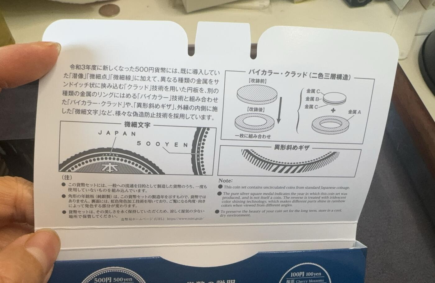 日日生财—方圆世界（全场包邮）第三场 日本2025蛇年纪念币套装 含有约4.4克的银章