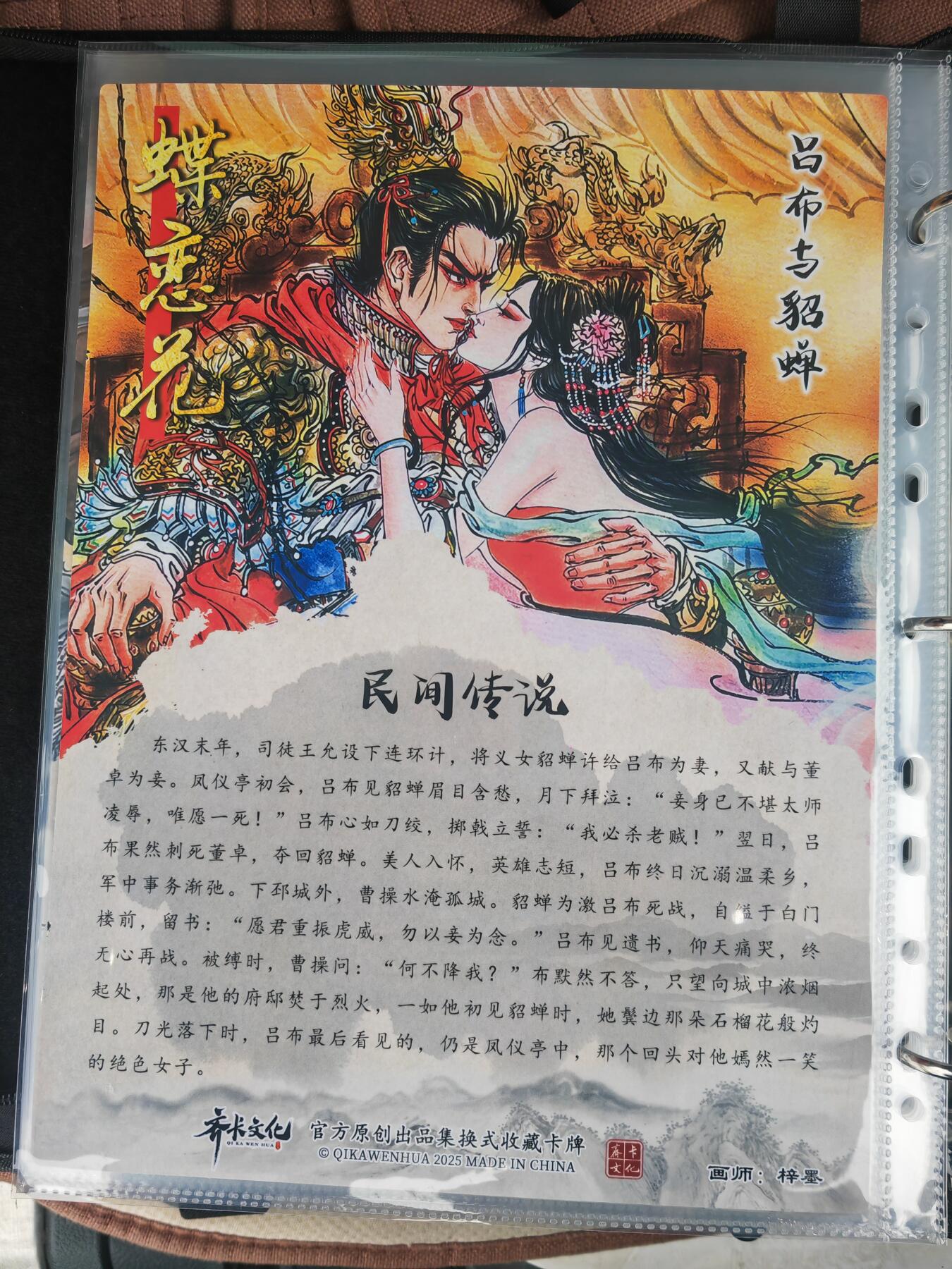 阳大大卡牌拍卖第109期（持续收拍品，周五晚上九点截拍，进群福利早知道）