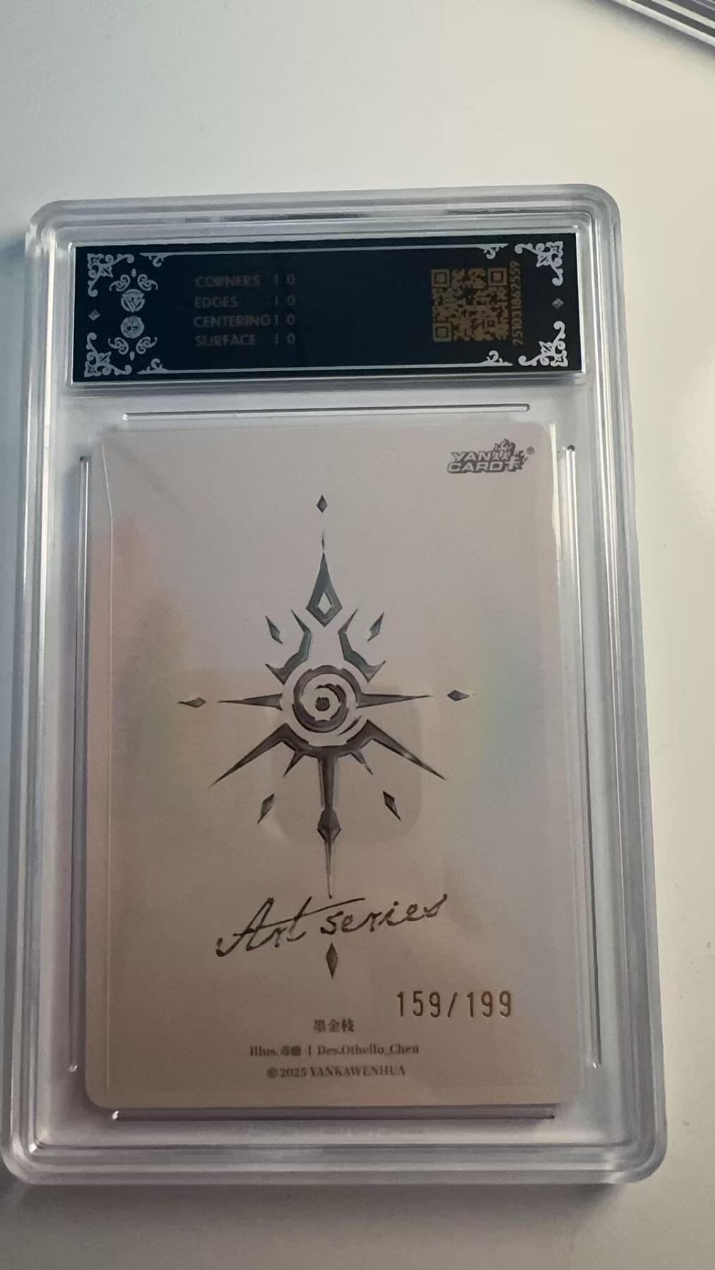 寸草不生 马年 第二期 焱卡文化 毒瘤系列  墨金枝
YK-ART-DL-016 159/199
  爆金