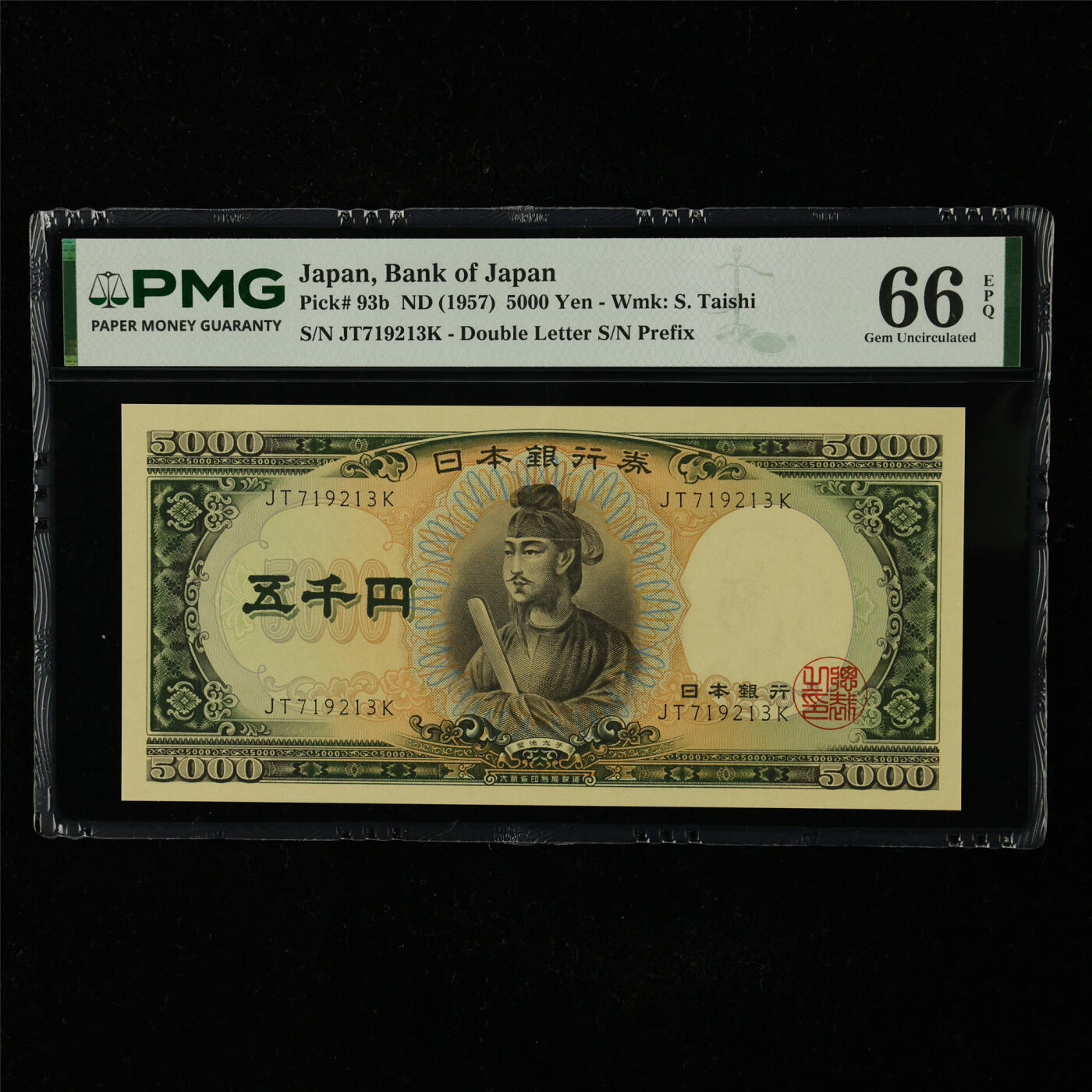 【亘邦集藏】第227期拍卖 1957年 日本银行券五千圆 PMG 66EPQ JT719213K