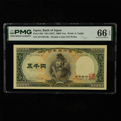 【亘邦集藏】第227期拍卖 - 1957年 日本银行券五千圆 PMG 66EPQ JT719213K
