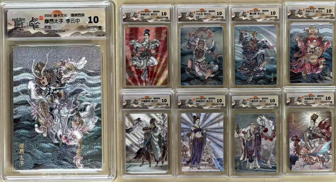 NO.29 好又多金牌大场，每周一站式配齐，方便凑单！（卖家送拍0抽成！周6晚9点截拍！） 【10分套】焱卡 燎原西游4 李云中 西游 折光10张（含玉兔精，拍照时洗澡去了）