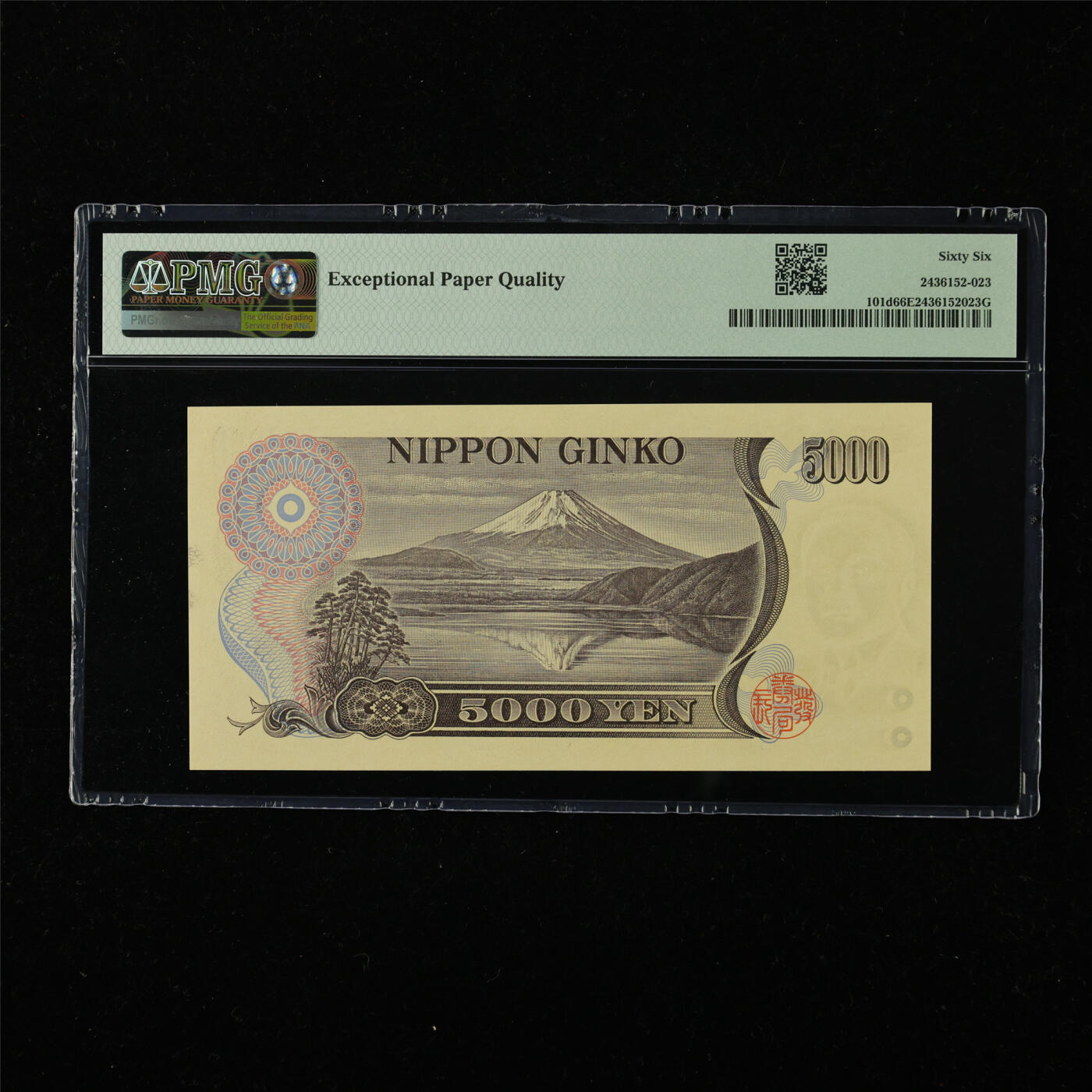 【亘邦集藏】第226期拍卖 2003年 日本5000日元 PMG 66EPQ DV890813W