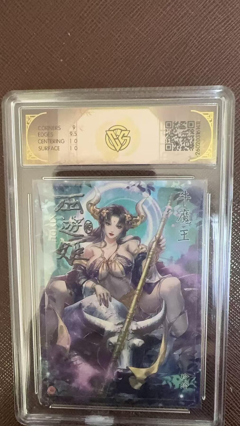 阳大大卡牌拍卖第109期（持续收拍品，周五晚上九点截拍，进群福利早知道）