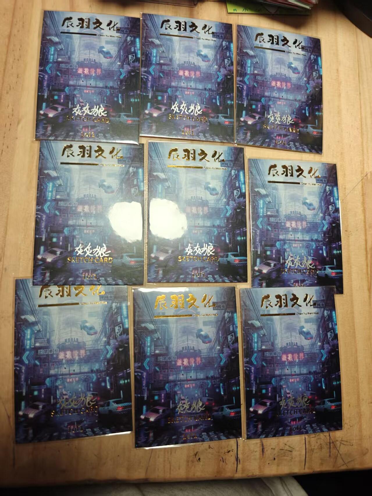 寸草不生 马年 第二期