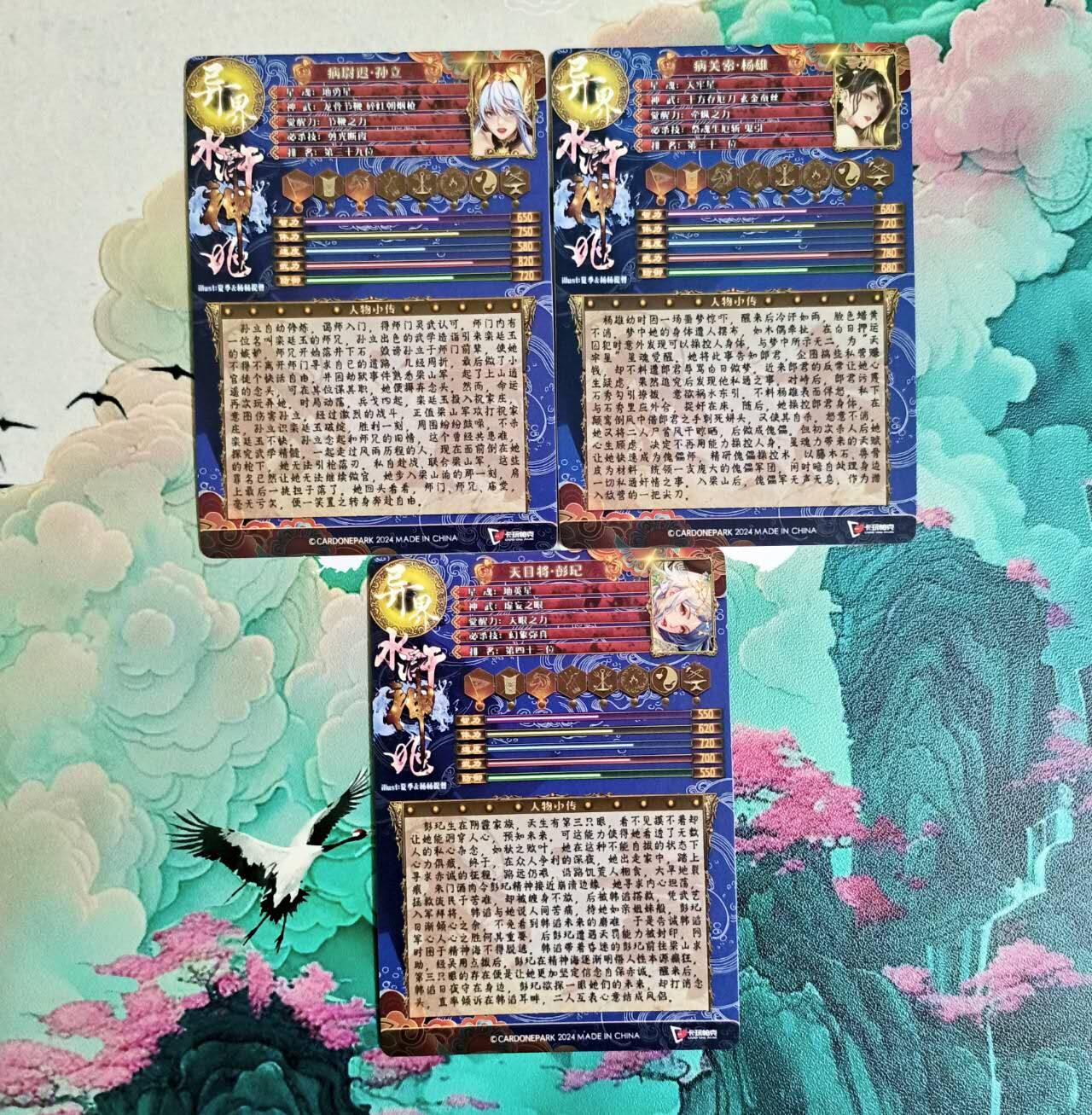 龙虎卡牌-八二场（满200元包邮，无佣金，每周六结拍，欢迎送拍）