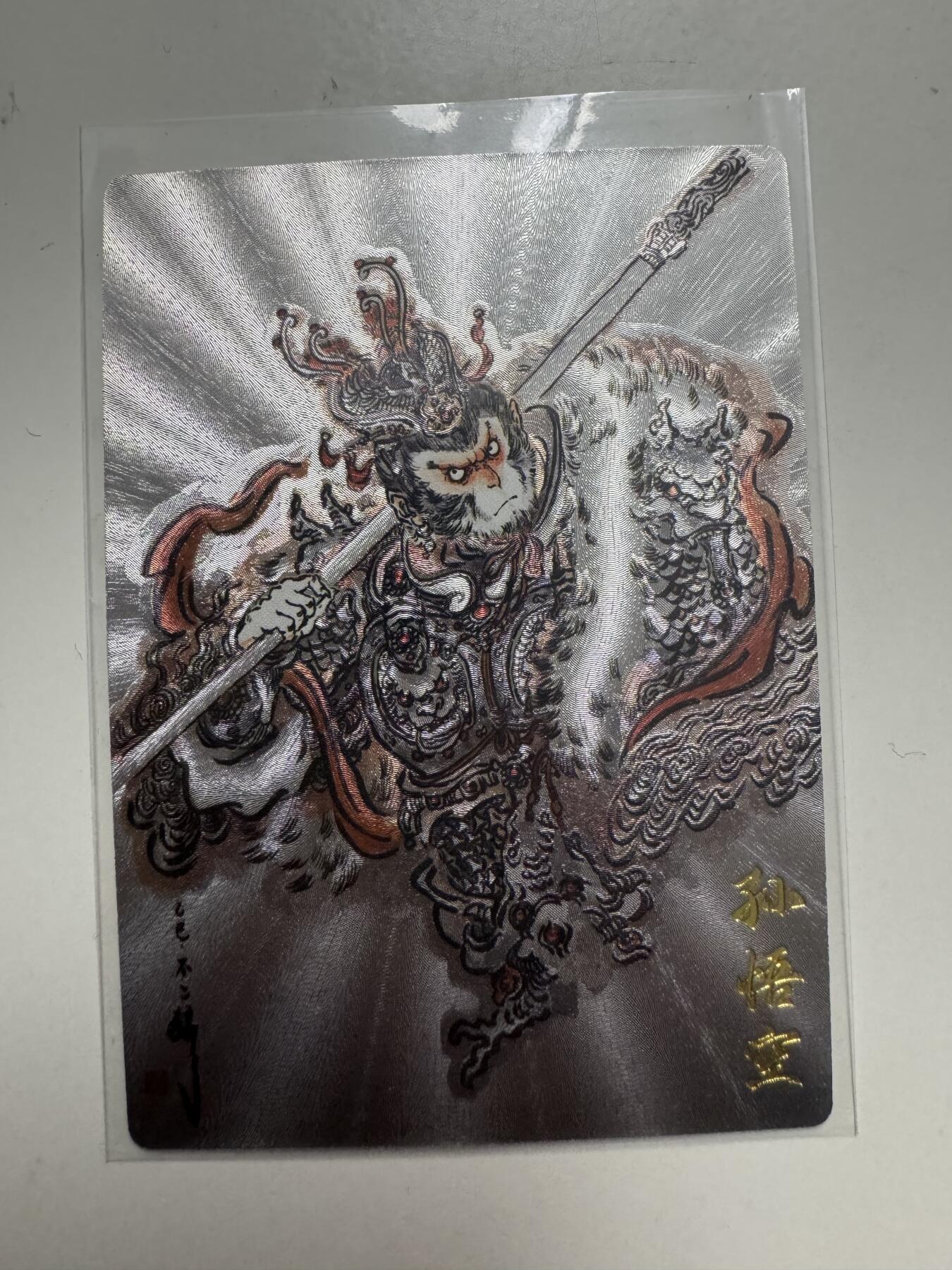 大麦马年第二场 裸卡 不二猿 孙悟空 262/388