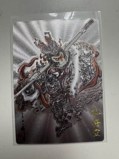 大麦马年第二场 - 裸卡 不二猿 孙悟空 262/388