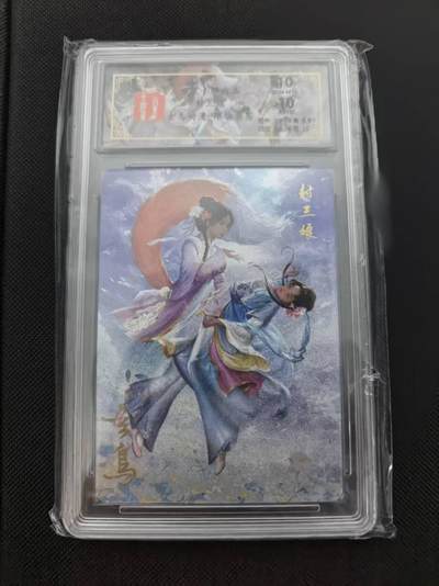 寸草不生 马年 第二期 - 百里卡牌 封三娘 玄鸟动漫亲签  10分