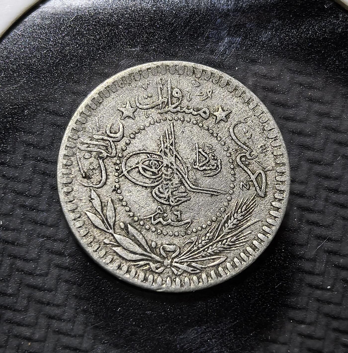 外国优质老铜币纪念币银币专场，周六晚上九点倒数截拍，满百包邮，周日发货,可寄存半年，喜欢朋友微信扫描二维码可直接参拍 奥斯曼帝国时期（伊斯兰历 1327 年，公元 1909-1910 年）5 帕拉镍币，正面为苏丹图格拉花押，背面铸阿拉伯文面值，是奥斯曼帝国末期流通辅币，见证帝国衰落与近代货币史。