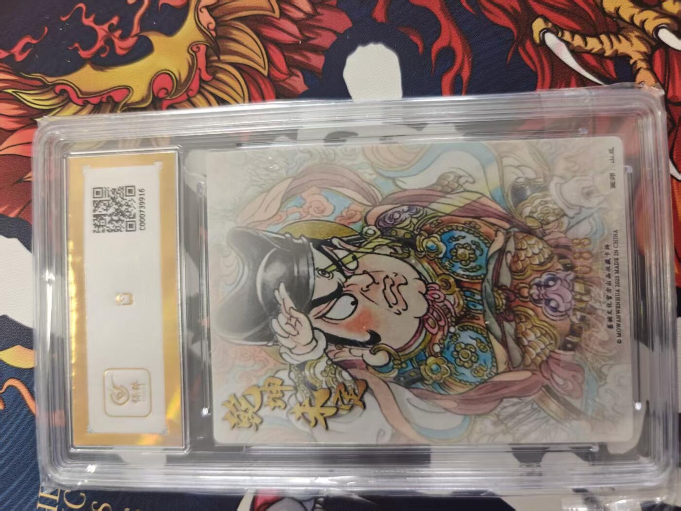 寸草不生 马年 第二期