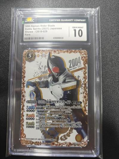 天玑星卡拍第186期《4.9周四截拍》持续收拍收评中 满赠卡需备注 - 万代 战斗之魂 假面骑士 剑骑 50周年高罕异画 CGC10