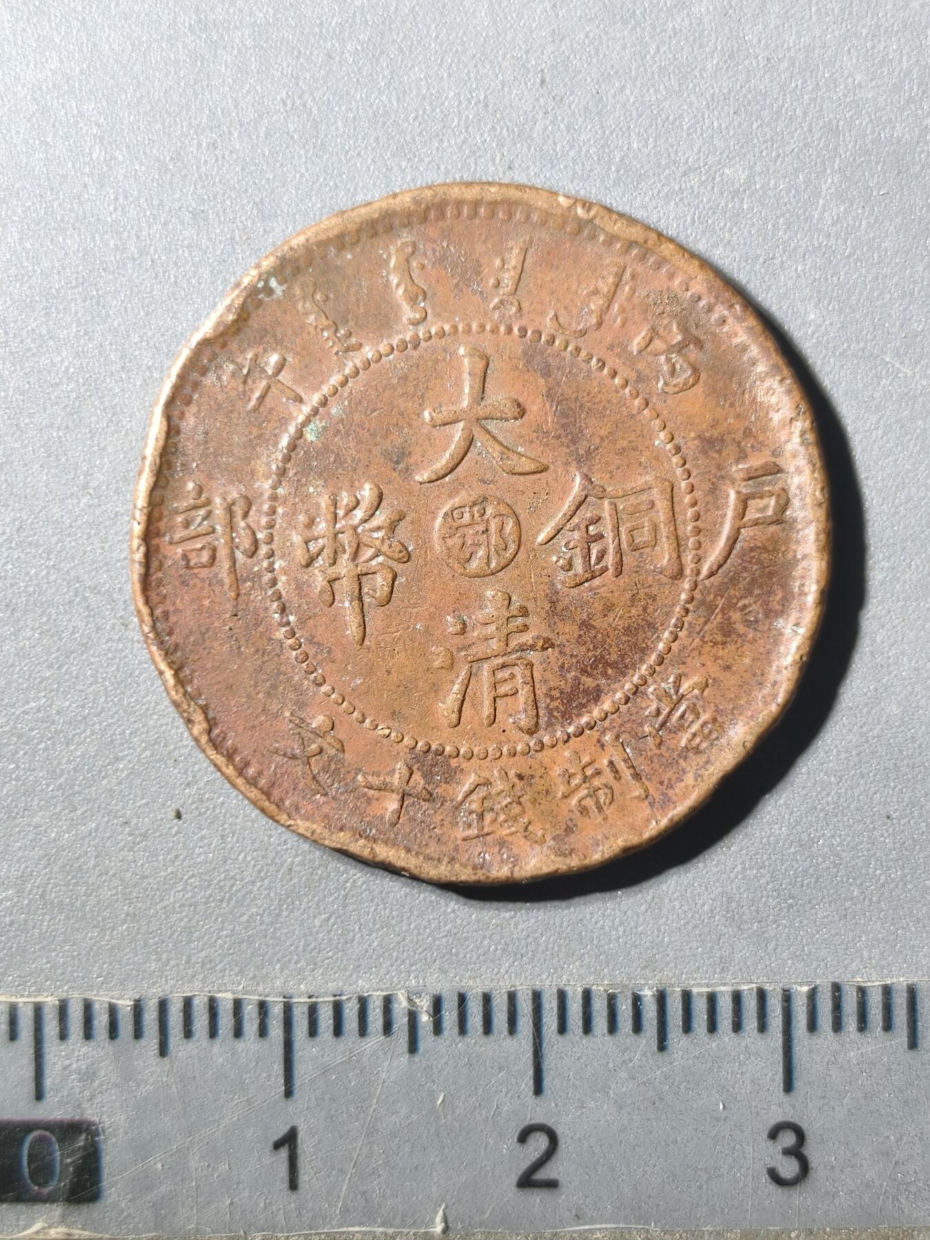 125期新疆红钱粟特钱币丝路钱币专场