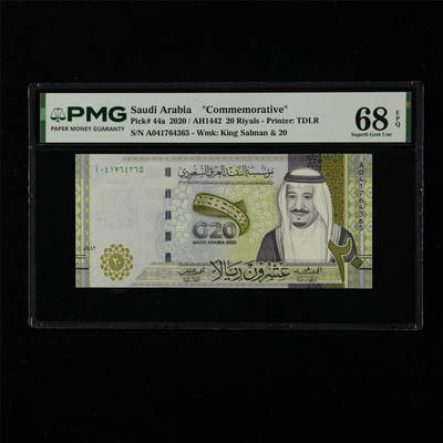 【亘邦集藏】第226期拍卖 - 2020年 沙特纪念钞20里亚尔 PMG 68EPQ A041764365