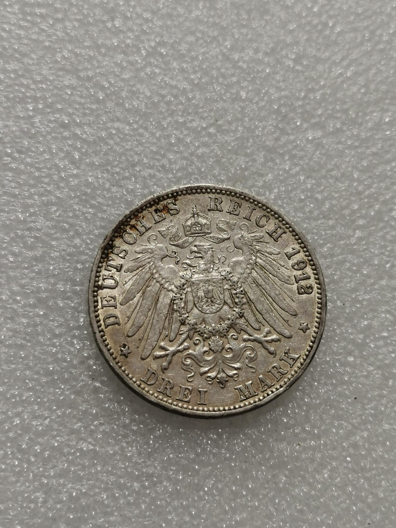 天下钱庄专场欢迎参拍 德国巴登3马克银币