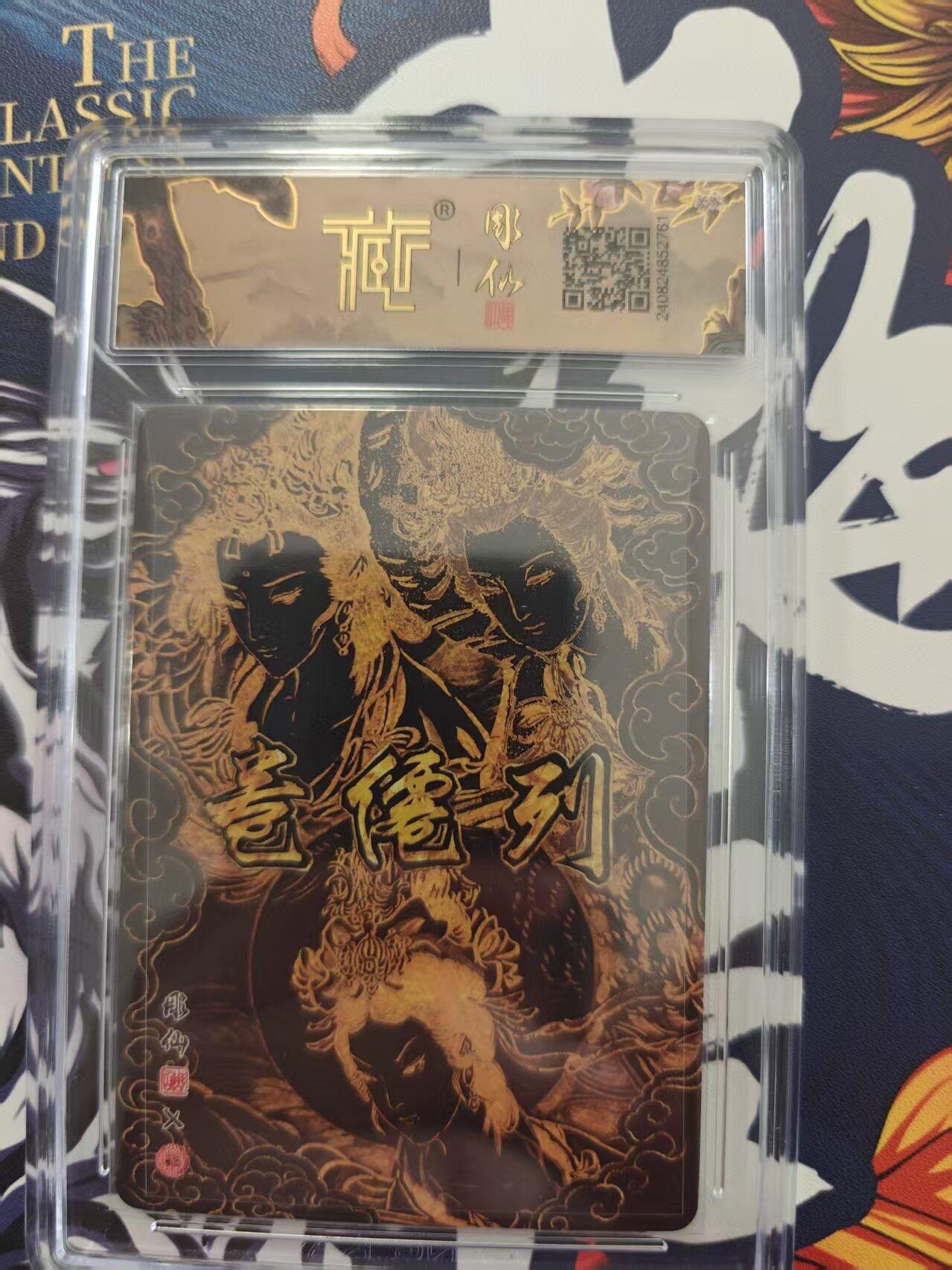 寸草不生 马年 第二期