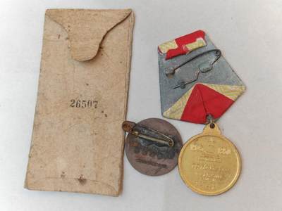 徽章钱币纪念章刺绣杂件专拍 - 纪念章