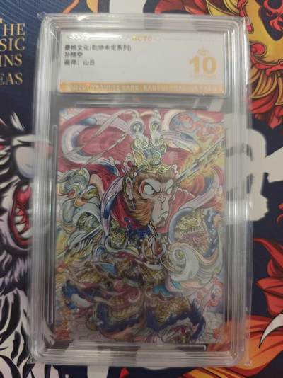 寸草不生 马年 第二期 - 婉文化（乾坤来定系列）
孙悟空
画师：山丘
爆金