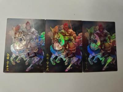 龙虎卡牌-八二场（满200元包邮，无佣金，每周六结拍，欢迎送拍） - 彩雕3张  齐卡文化 冯涛 - 赵云 三宫