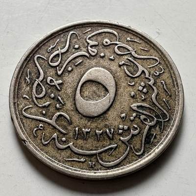 🌹外币初藏🌹🐯2026年第40场   每周二四六晚8️⃣点 世界钱币 - 奥斯曼埃及 1913年(AH1327/6) 穆罕默德五世 5/10格西 c