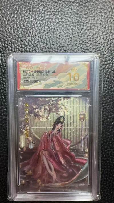 寸草不生 马年 第二期 - 武韵红颜(三国礼盒画师:兰心姜霞折光粗闪 爆金