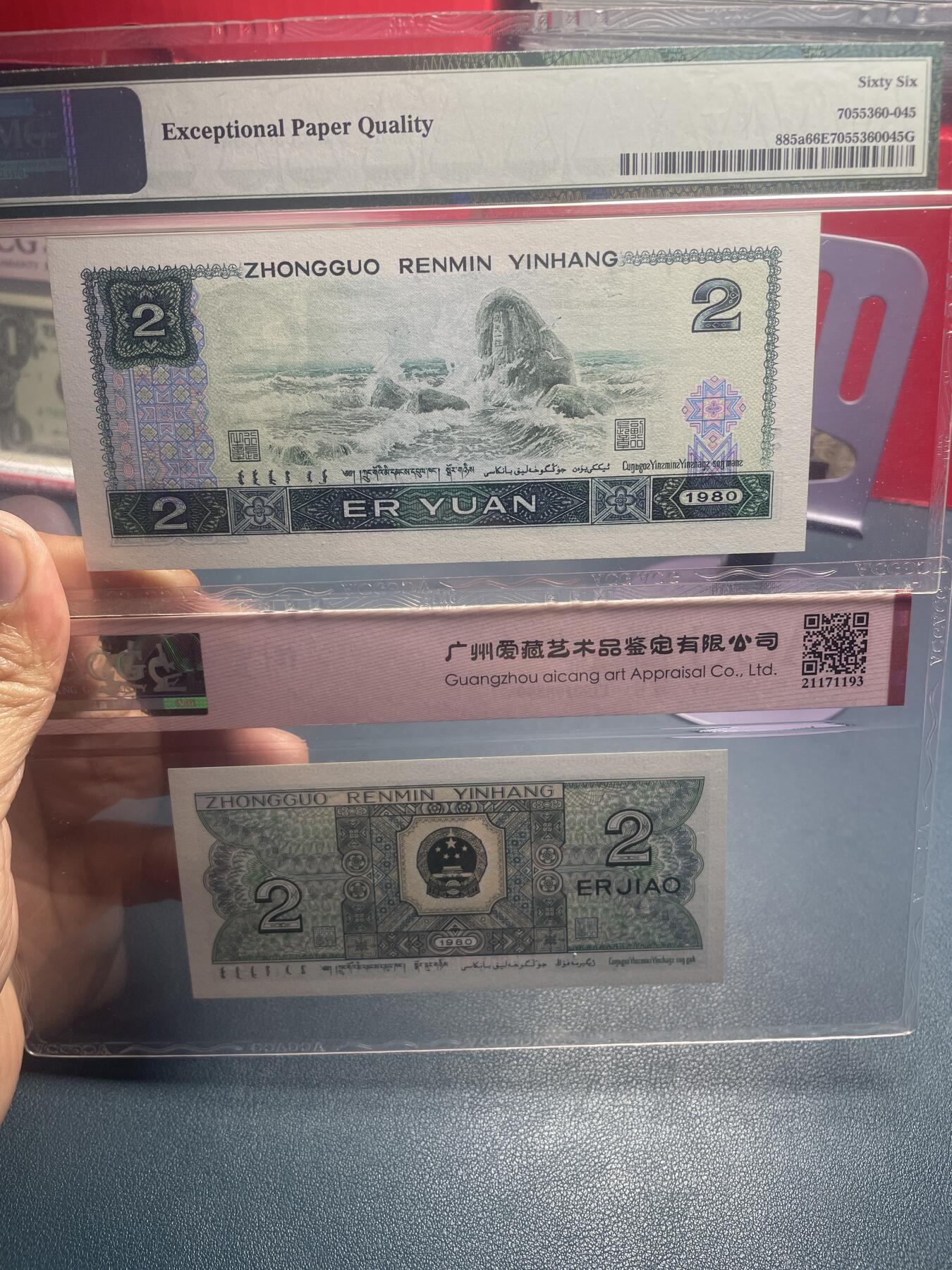 品味人生 802 首发冠绿钻+8002 倒置号二张爱藏 65