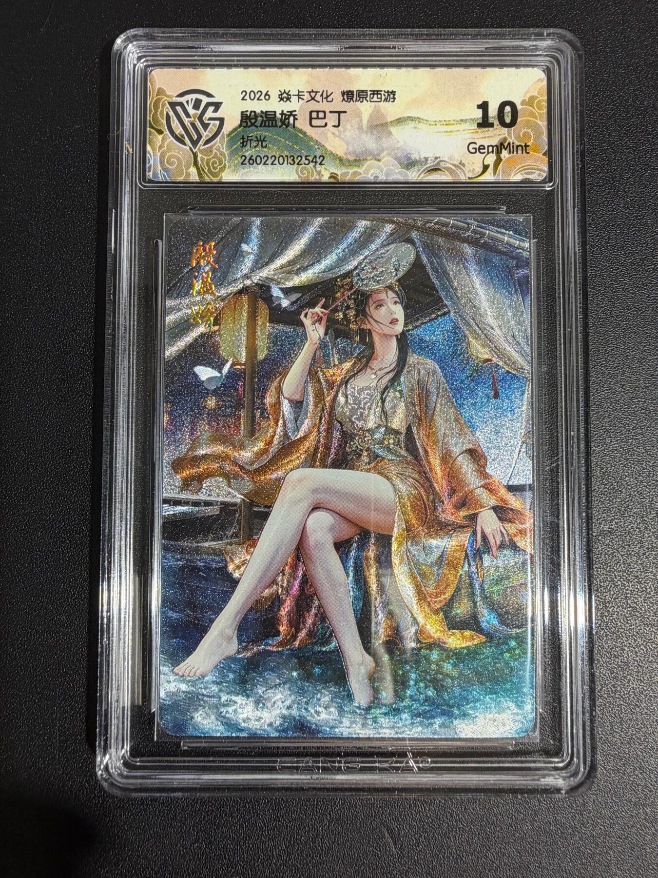 NO.30 好又多金牌大场，每周一站式配齐，方便凑单！（周6晚9点截拍，卖家送拍0抽成！） 焱卡西游4 巴丁 殷温娇 折光 ccg10g