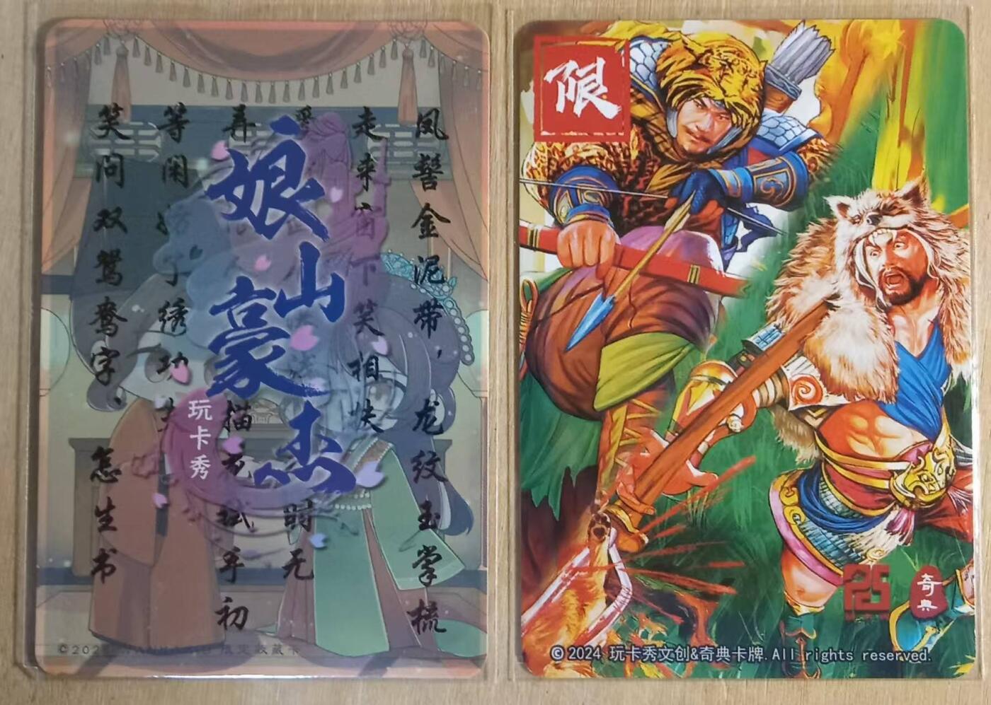 龙虎卡牌-八二场（满200元包邮，无佣金，每周六结拍，欢迎送拍） 彩闪2张 玩卡秀卡牌 华堂双喜+奇点签印联名卡