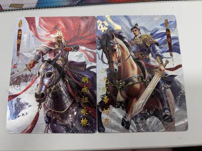 麦趣喜第五场   (4月10号周五晚上22点截拍，专注买家市场，福利拉满)  - 琅琊卡藏 朱棣&刘秀