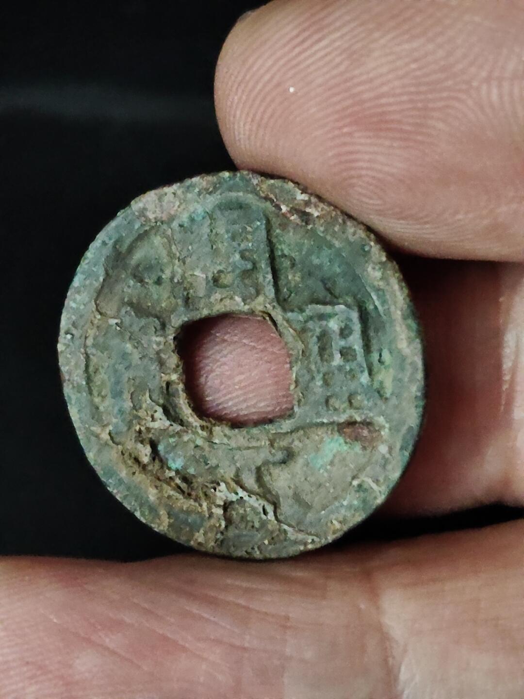 猩哥外币小铺➨【第228场】 开元通宝