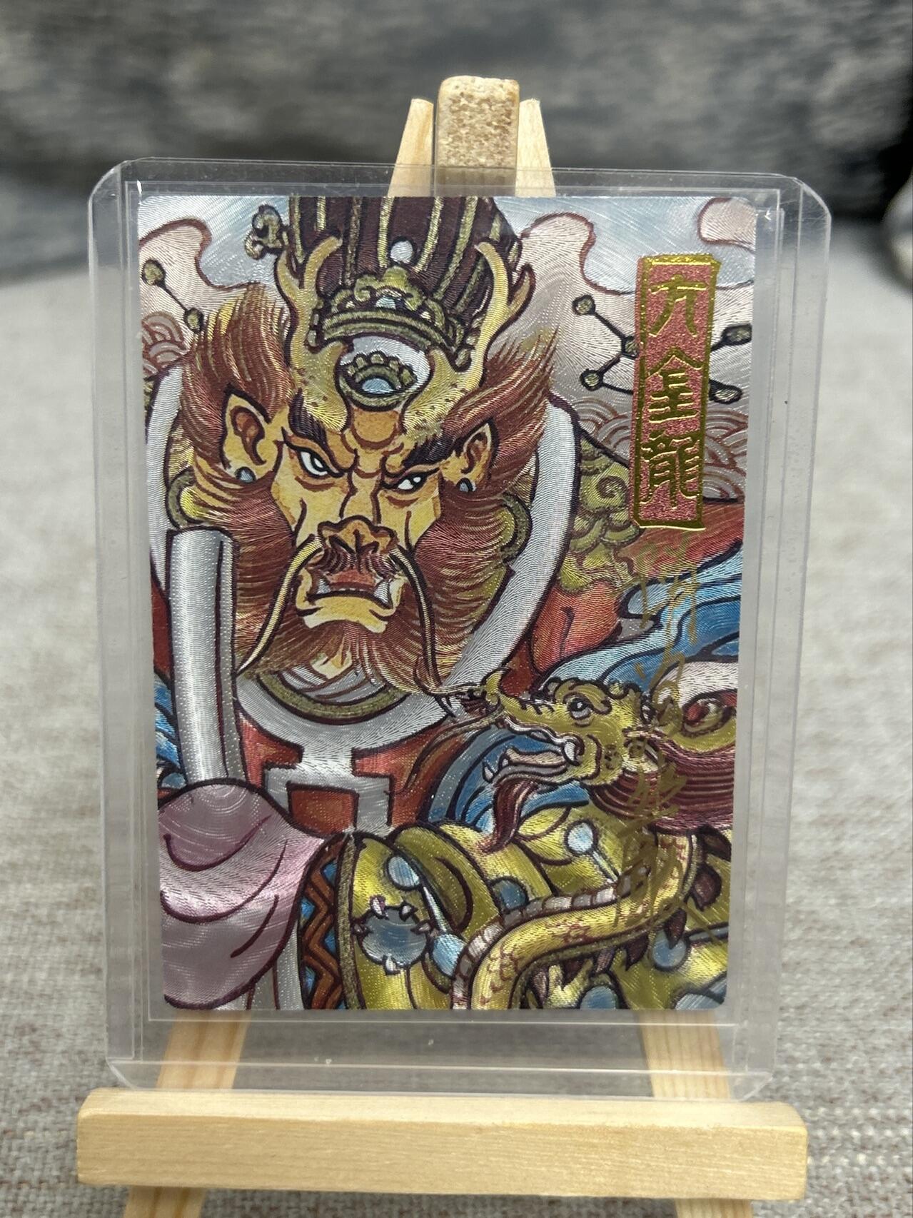 喜灰玩卡拍卖第七期，接拍品0佣金，欢迎送拍，释放现金流，让自己有资金可以购买更多喜欢的卡牌，让别的卡友能淘到更多心仪的卡牌 【亲签限编005/020编】 墨婉 赵洛严老师亲签 亢金龙 限编005/020编 粗闪