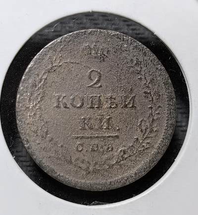 外国优质老铜币纪念币银币专场，周六晚上九点倒数截拍，满百包邮，周日发货,可寄存半年，喜欢朋友微信扫描二维码可直接参拍 - 俄罗斯帝国亚历山大一世 1811 年2 戈比铜币，铸有沙俄双头鹰国徽，是拿破仑战争时期沙俄流通辅币，见证沙俄帝国鼎盛期的货币体系与历史。