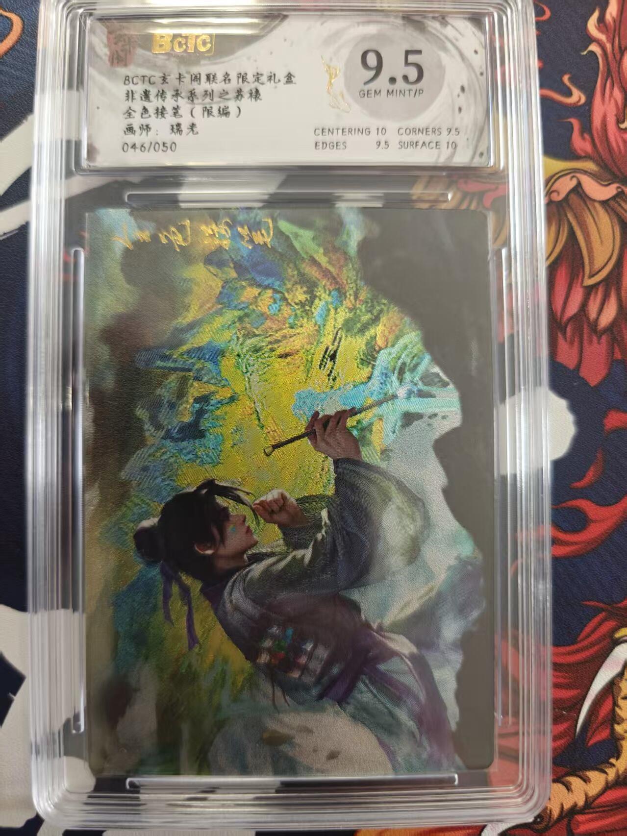 寸草不生 马年 第二期