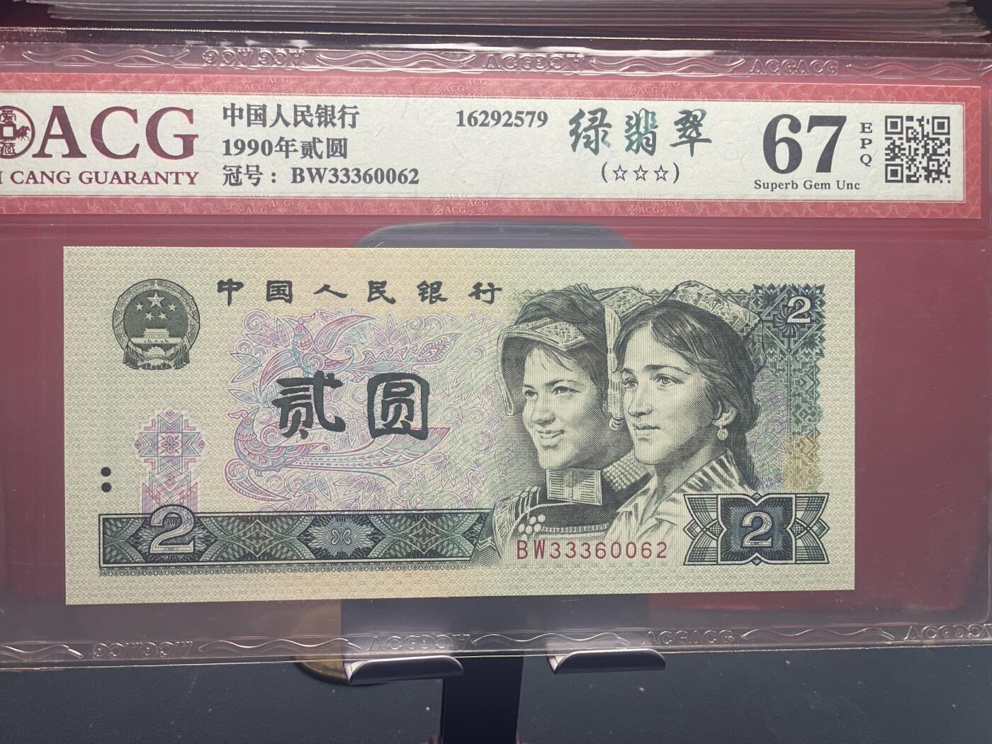 品味人生 902 绿翡翠一张爱藏 67