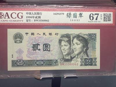 品味人生 - 902 绿翡翠一张爱藏 67