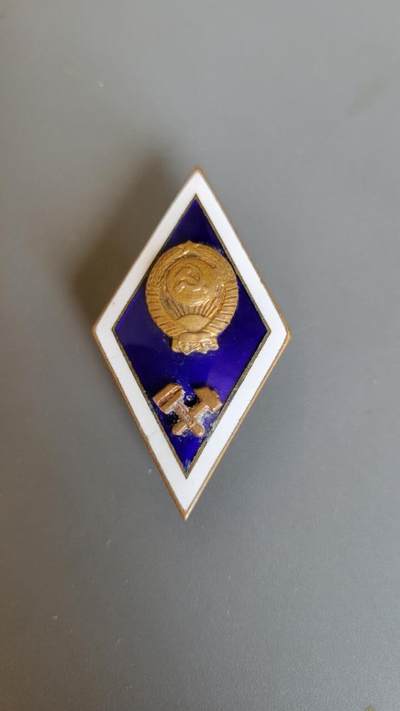 嘉宝良覃世界勋赏第26期拍卖 - 苏联高等理工校徽