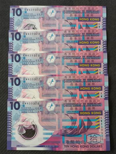 【游宝包邮场】丙午马年第21期 首季收官场 - 香港10元 五连号 KW439926～930 全新UNC