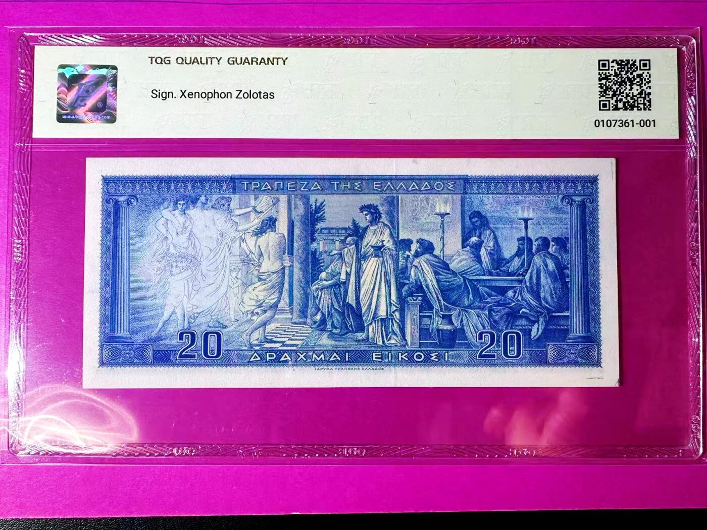 【Blue Auction】世界纸币精拍第807期——18级TOP拍卖/信誉/品质/专业/高效💫 【无47】希腊 1955年20德拉科马 TQG55 背面大场景