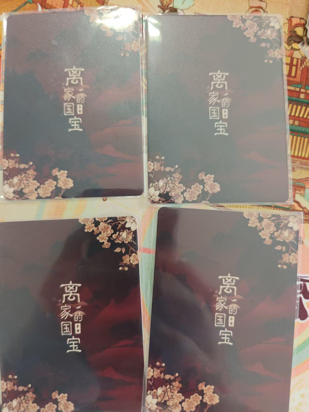 寸草不生 马年 第二期 万漫社 离家的国宝  4张