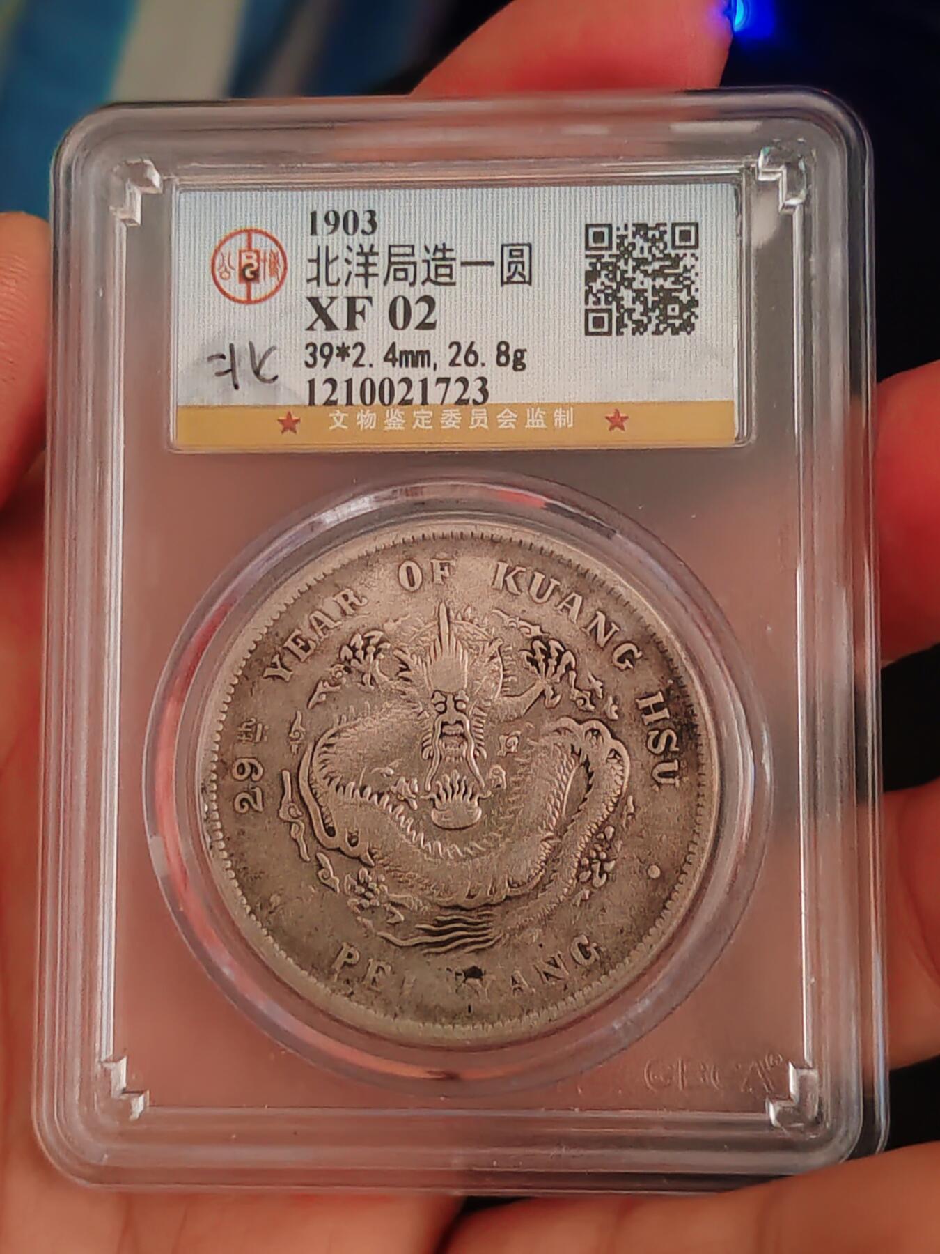 北京总部02老盒子北洋龙29年G后点