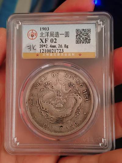 北京总部02老盒子北洋龙29年G后点 - 北京总部02老盒子北洋龙29年G后点