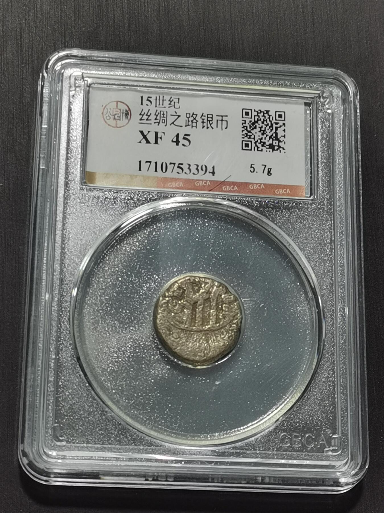 天下钱庄专场欢迎参拍 15世纪古丝绸之路银币