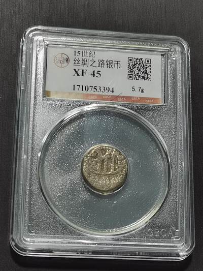 天下钱庄专场欢迎参拍 - 15世纪古丝绸之路银币