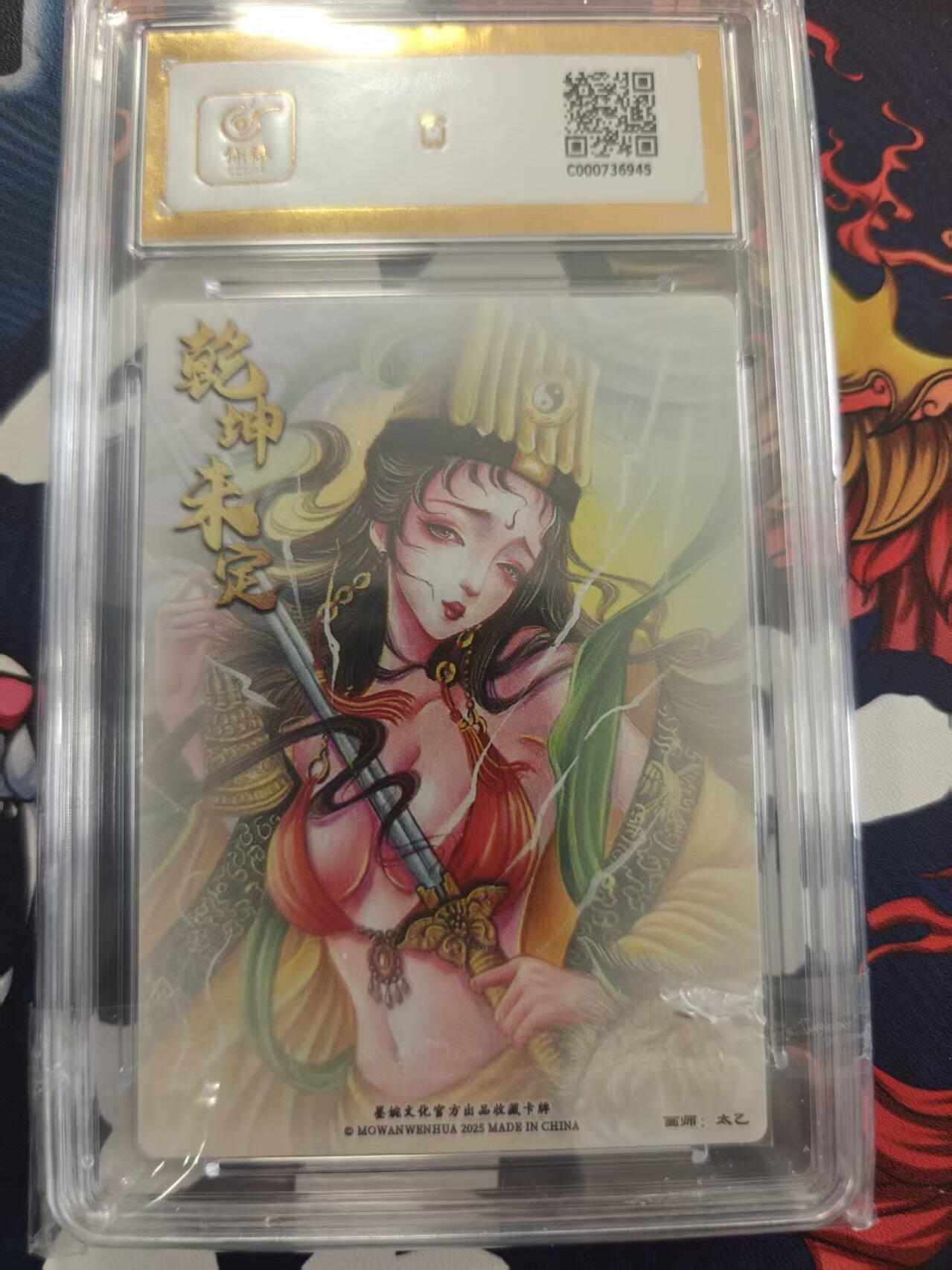 寸草不生 马年 第二期