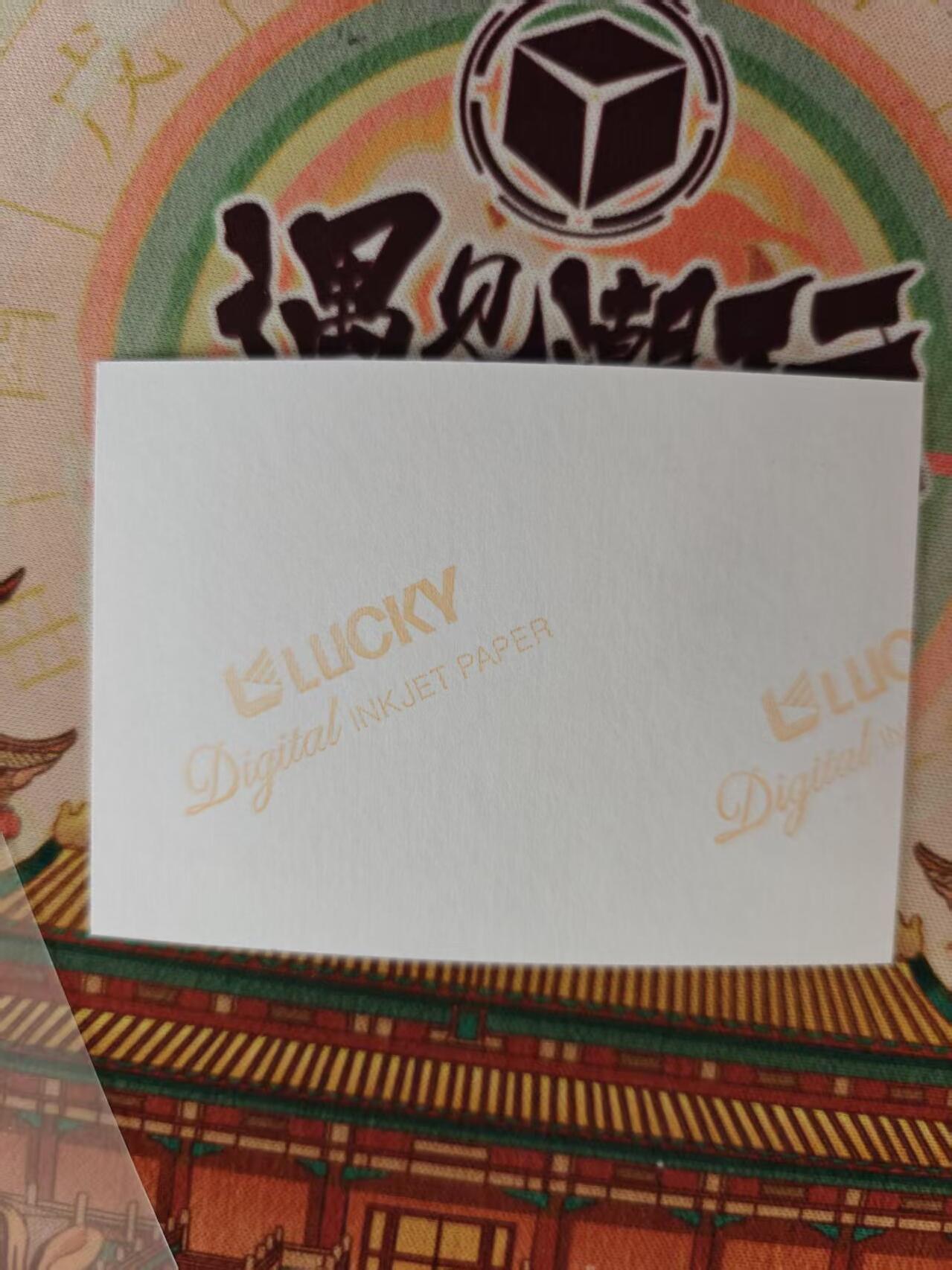 寸草不生 马年 第二期 周慧敏亲签 照片