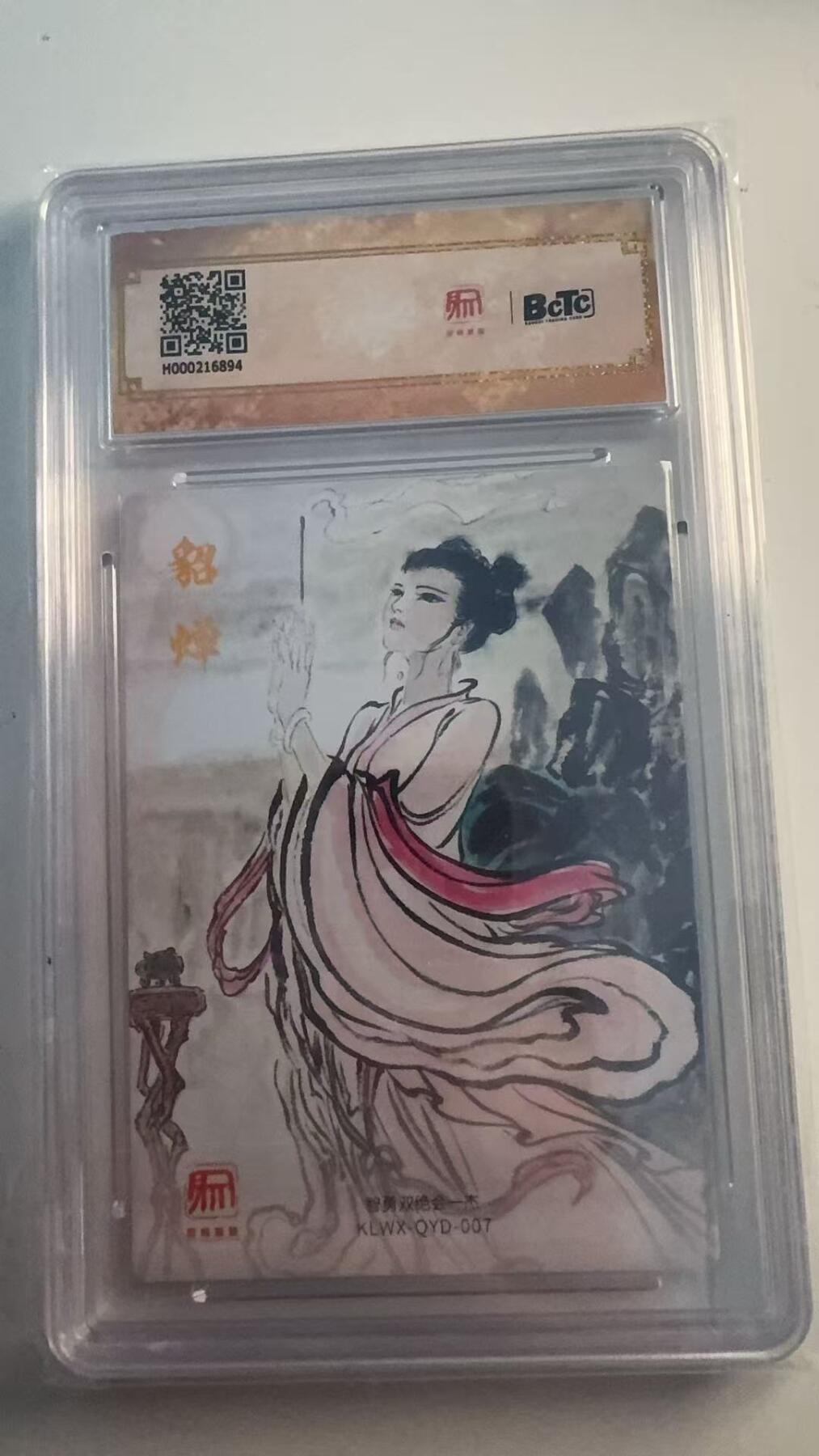 寸草不生 马年 第二期