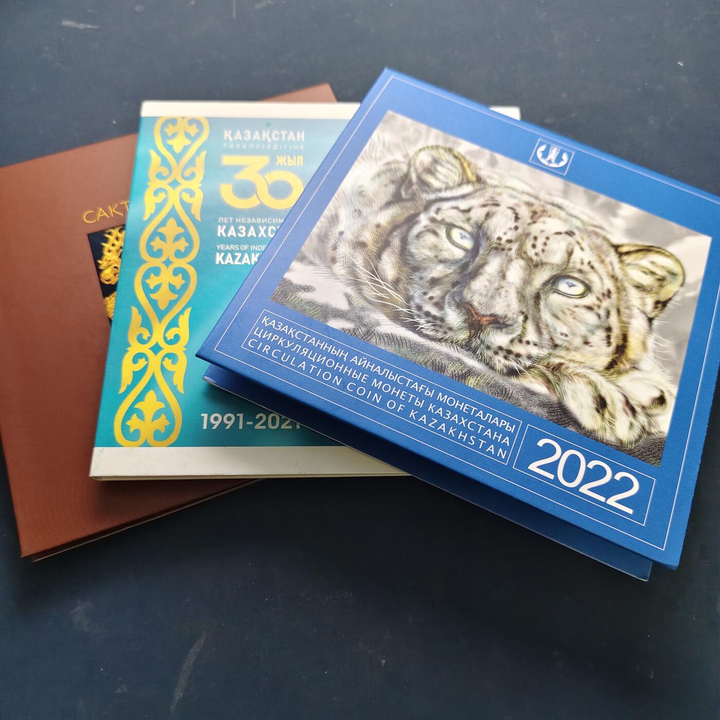 【全场包邮】纯粹捡漏拍521场 哈萨克斯坦官方封装套币3套一组-2022年官方套币+2021年独立30周年官方套币+2022年斯基泰文化纪念套币