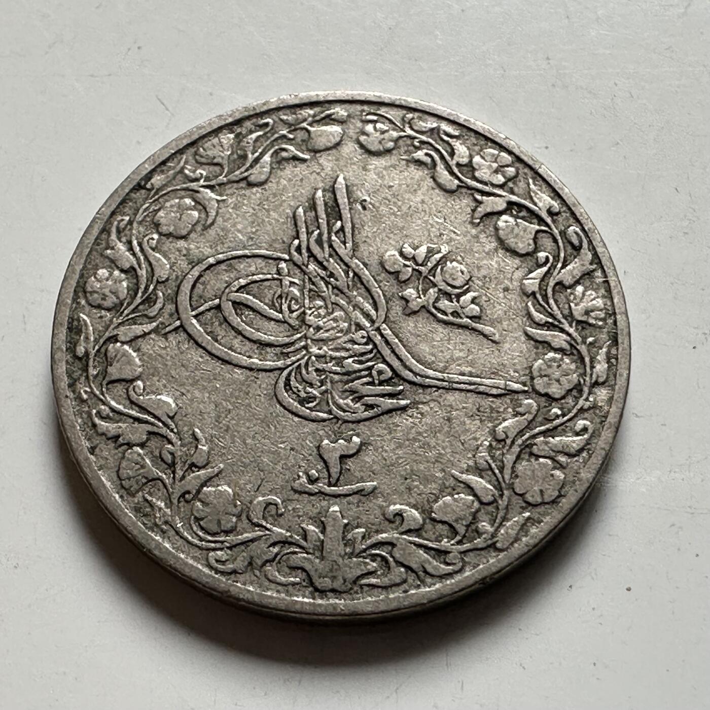 🌹外币初藏🌹🐯2026年第40场   每周二四六晚8️⃣点 世界钱币 奥斯曼埃及 1911年(AH1327/3) 穆罕默德五世 2/10格西 