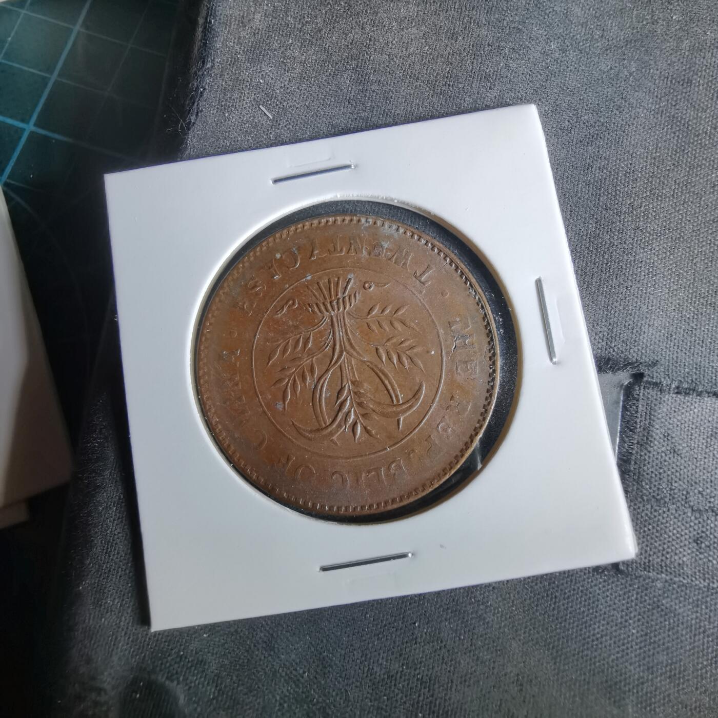 沼泽如烟--第1047场 当制钱二十文双旗